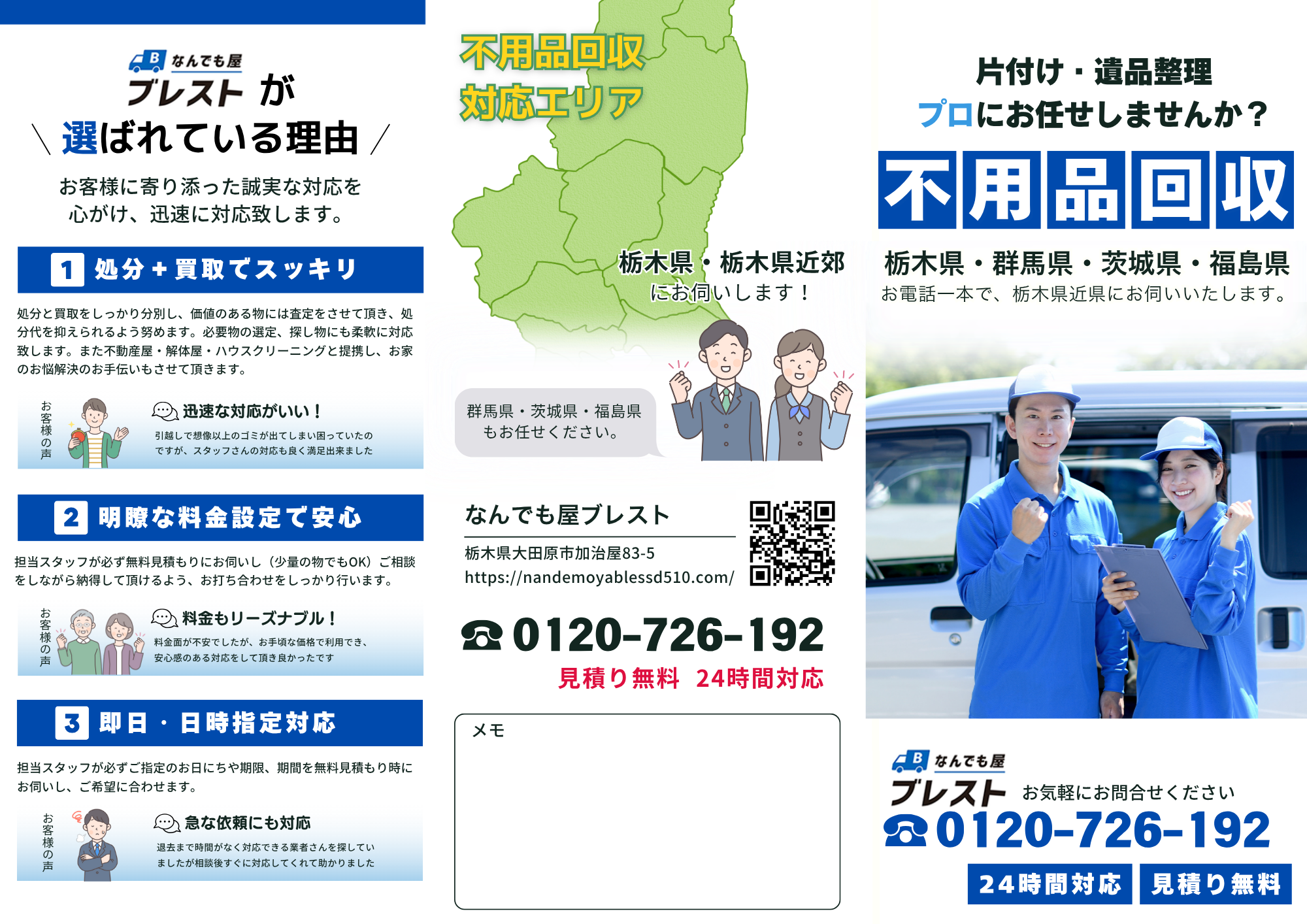 イベントツール一式のイメージ