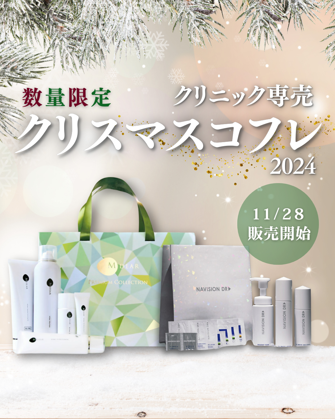 採用チラシのイメージ